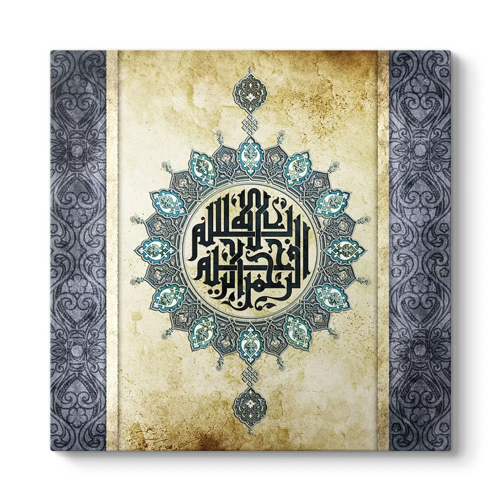 Desenli Besmele Tablosu - Model 3